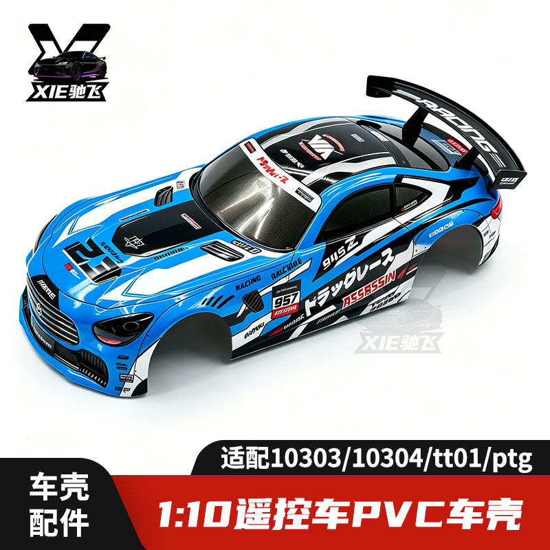 1/10 RC PVC Car Body Shell Upg - đánh giá và giá Rc Car Body Shell